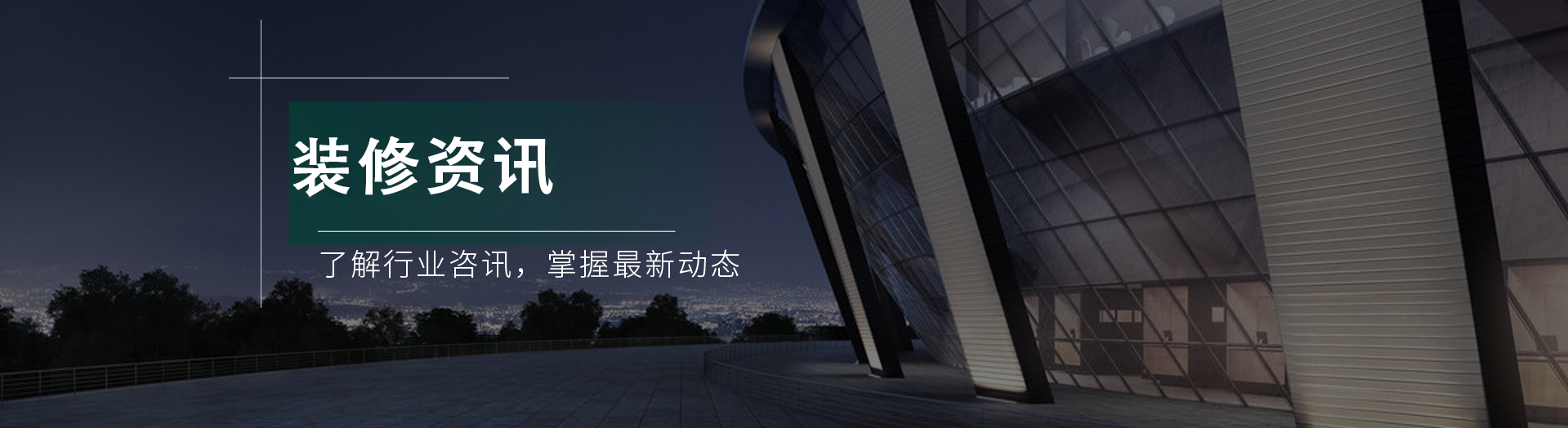 新闻资讯